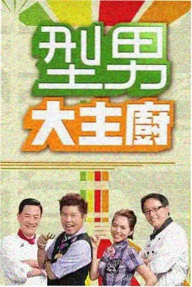 就要草视频综艺-明星大侦探